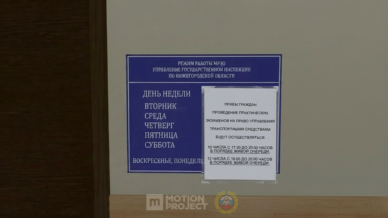 Управление Госавтоинспекции по Нижегородской области сообщает об изменении графика работы.